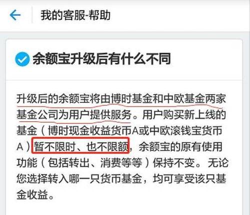 余额宝最新爆料,揭秘理财新趋势